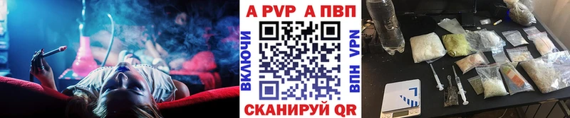 МЕГА tor  Валдай  Alpha-PVP кристаллы  что такое наркотик 
