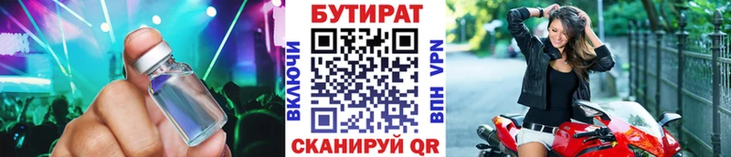 БУТИРАТ GHB  Валдай 