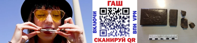 ГАШИШ гашик  Валдай 