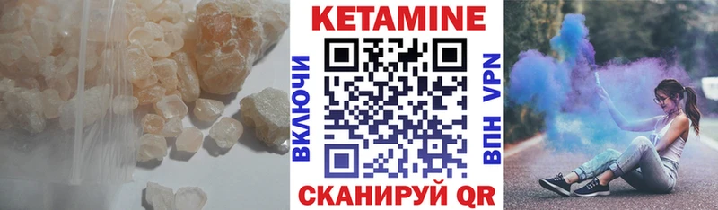 купить наркотики сайты  mega ссылка  Кетамин ketamine  Валдай 
