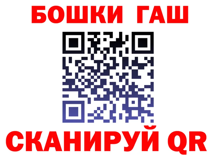 ГАШ убойный рабочий сайт даркнет кракен Валдай