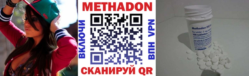 Метадон methadone  где купить наркотик  Валдай 