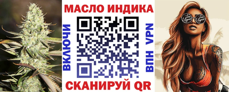 ТГК гашишное масло  Валдай 